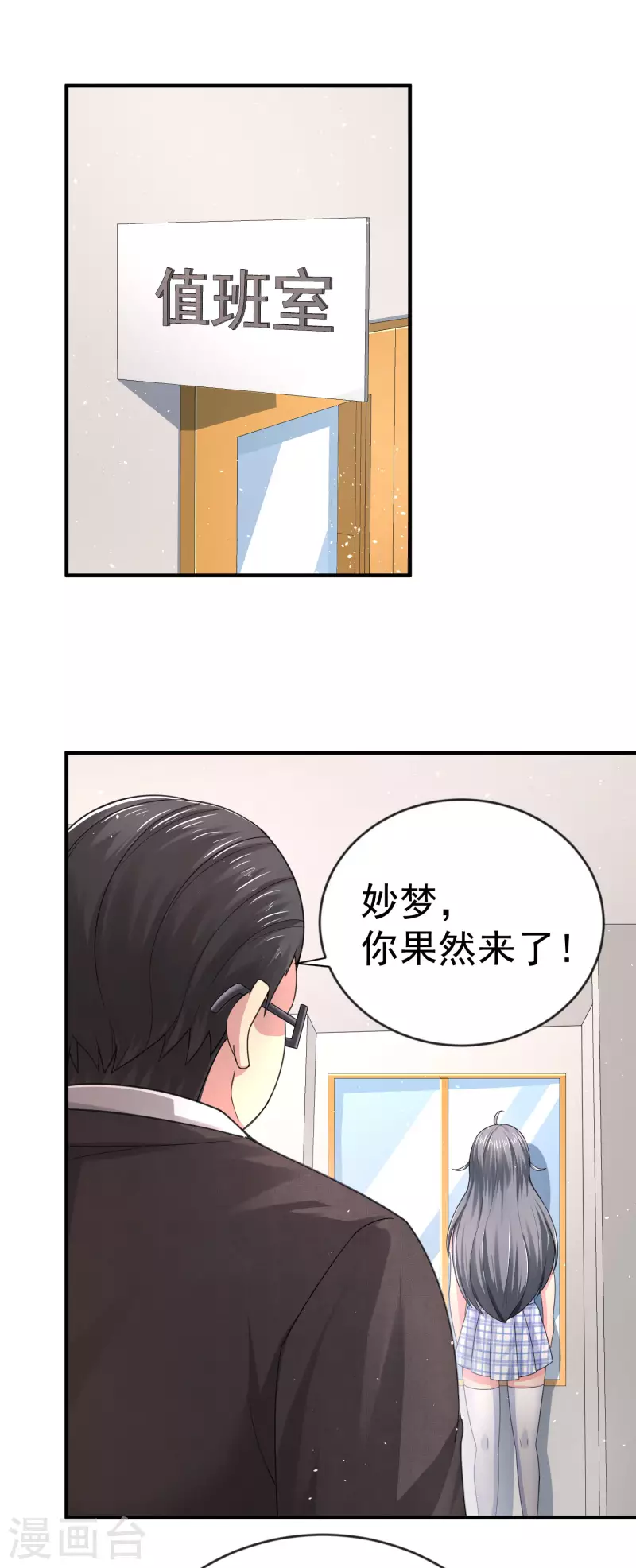第12话 穿女装不是更好吗23