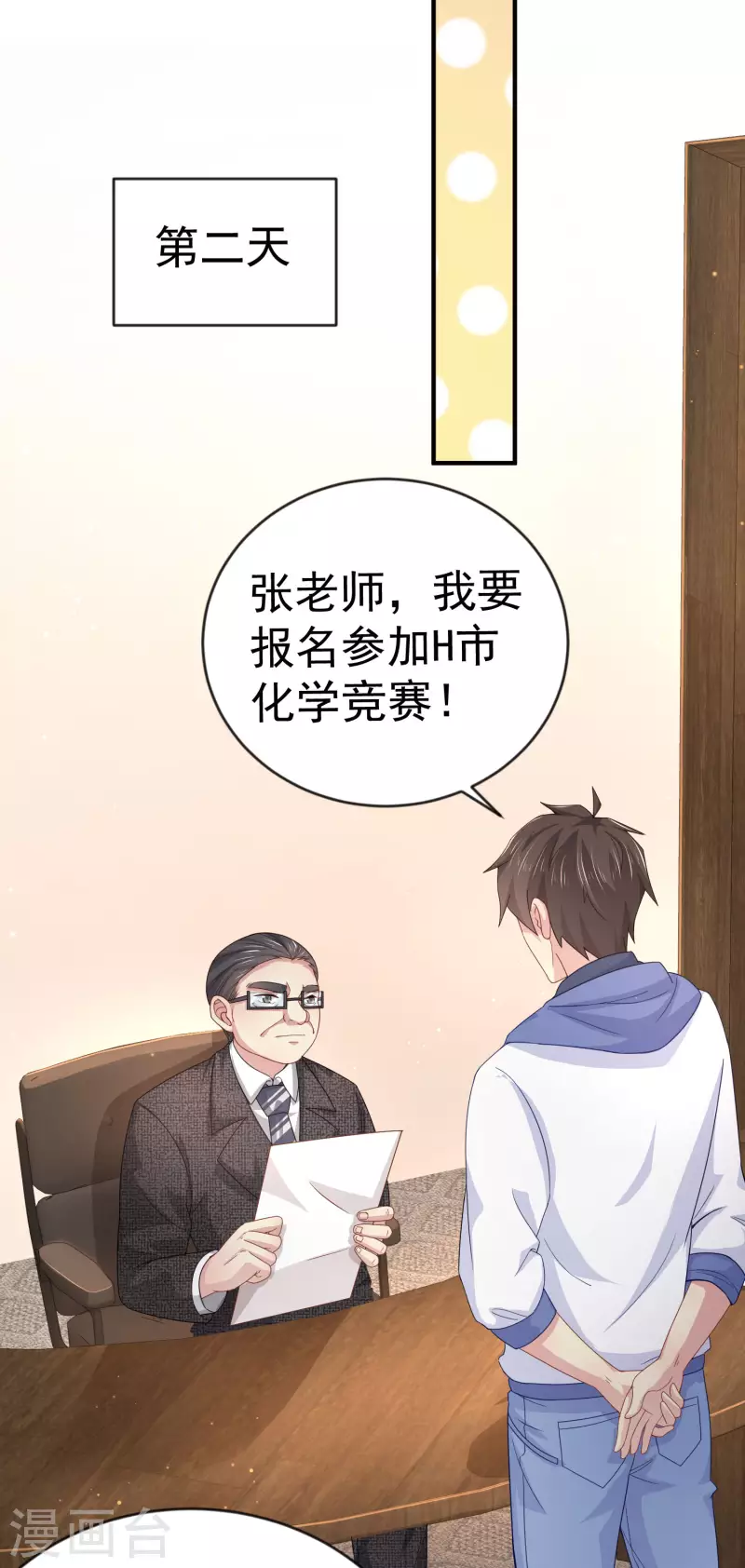 第9话 什么叫高端玩家啊10