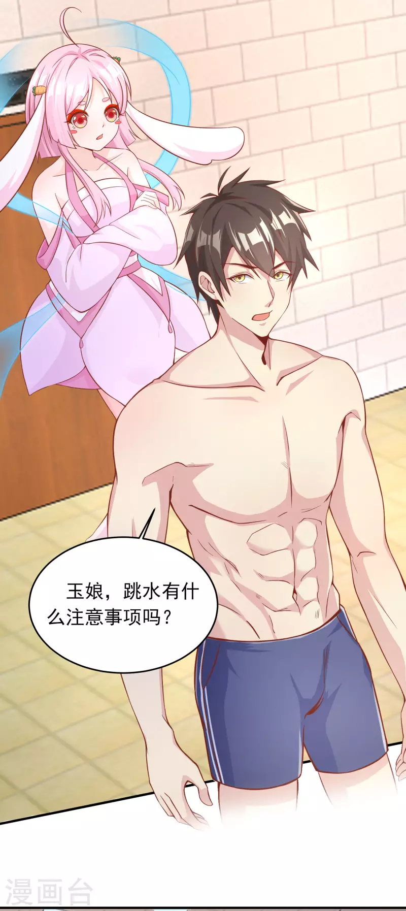 王牌学渣的夏日清凉派12