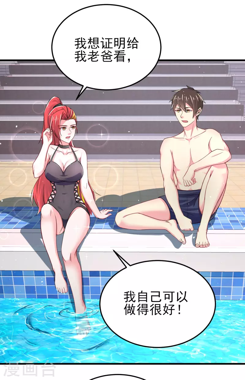 第16话 全都是泳装美少女44