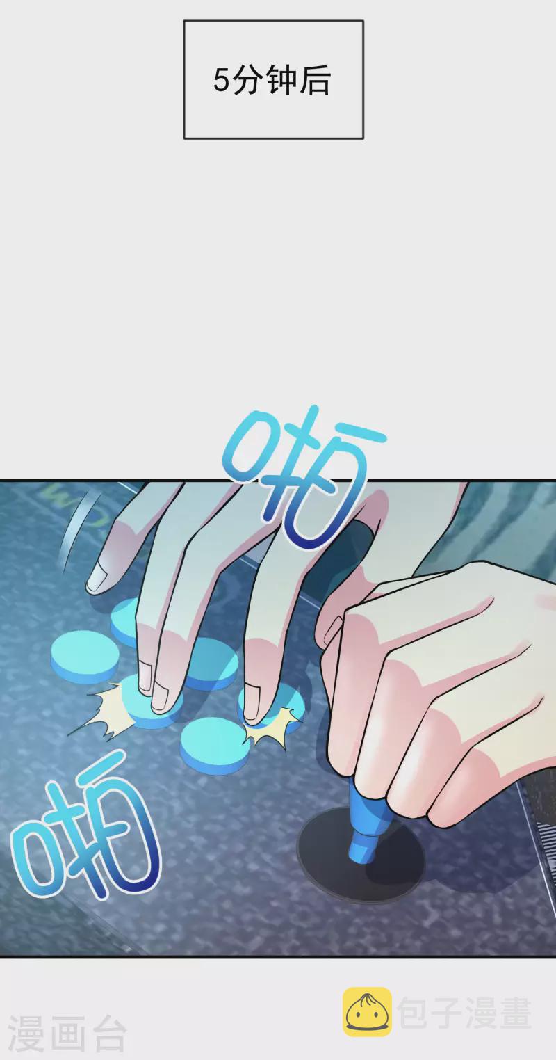 第9话 什么叫高端玩家啊33