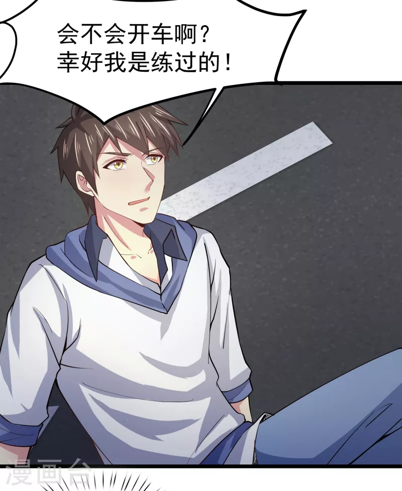 第40话 山地弯道赛车3