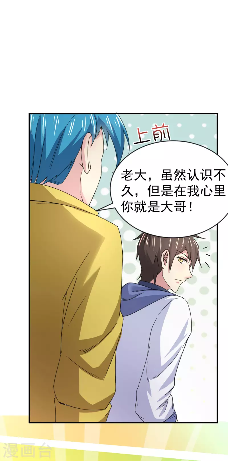 第15话 你不要过来啊2