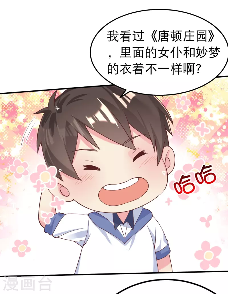 学霸主人，欢迎回家5