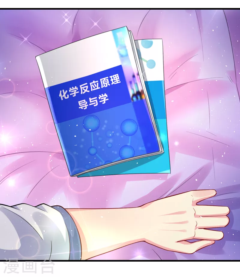 第31话 你沉迷女色？24