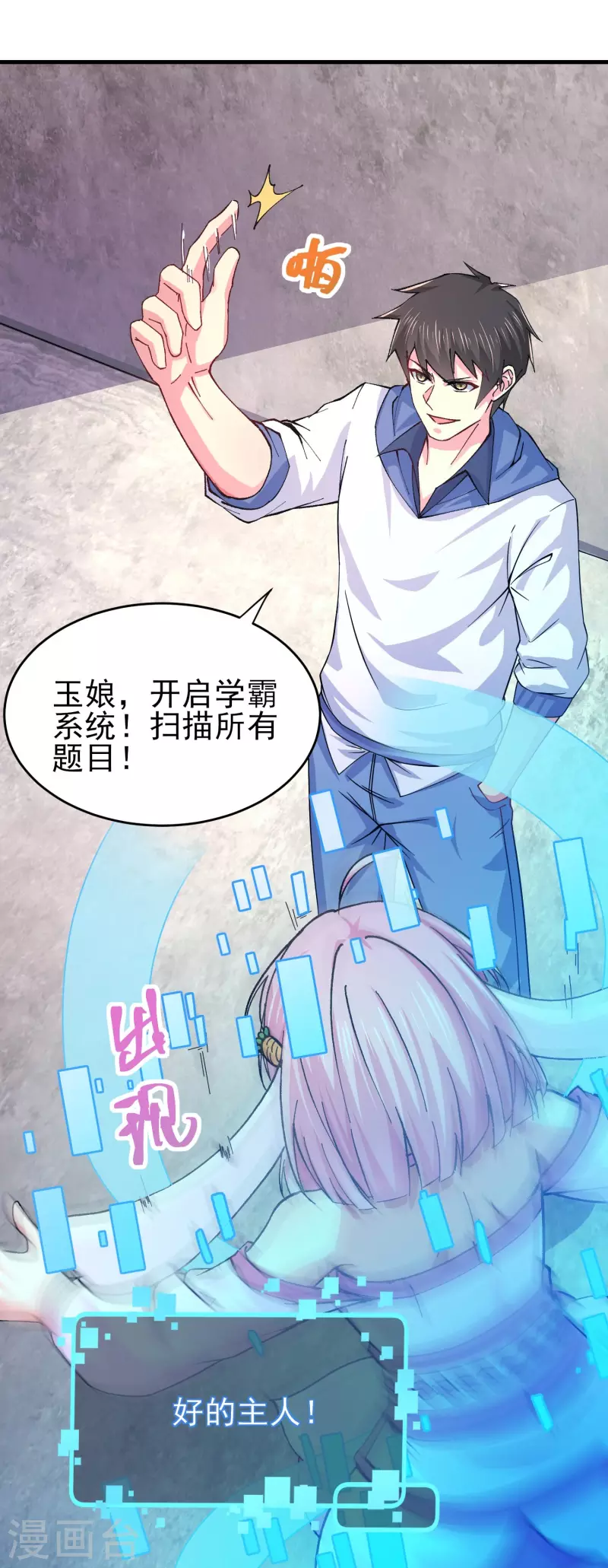 第37话 种子的考验31