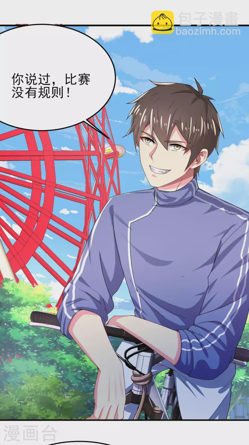第23话 小艇艇还能变身？3