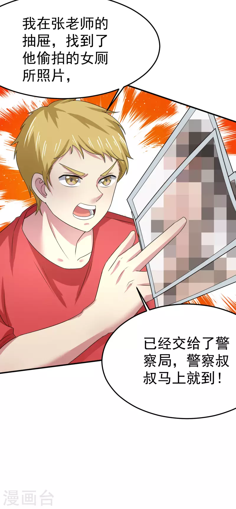 第13话 嘿嘿你偷看什么网站22