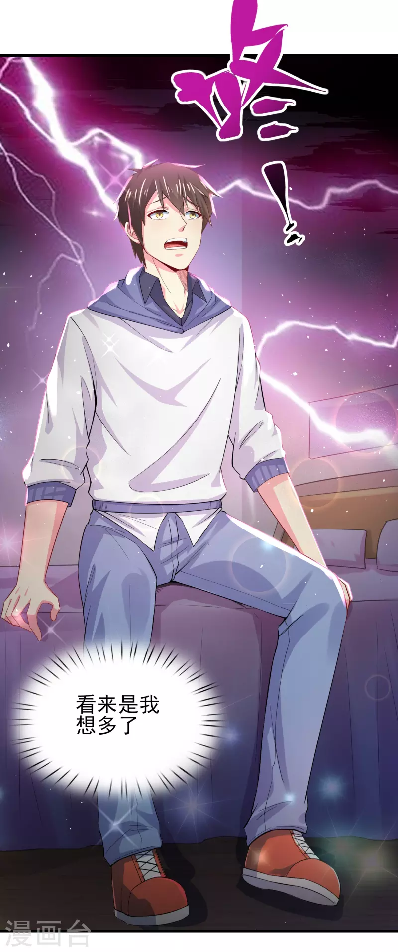 第31话 你沉迷女色？22