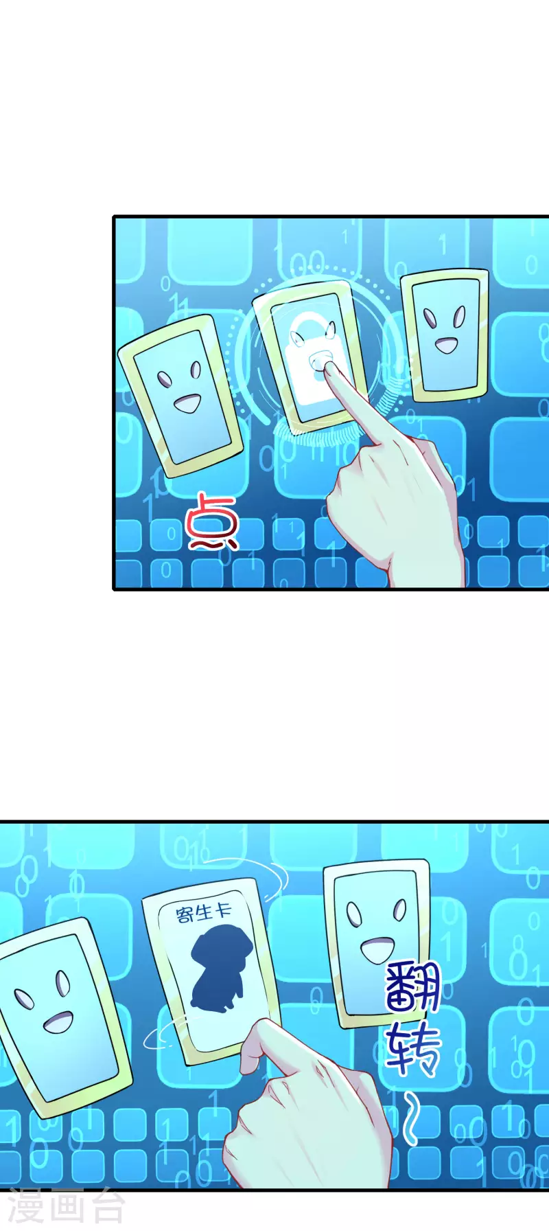 第5话 你一定作弊了！31
