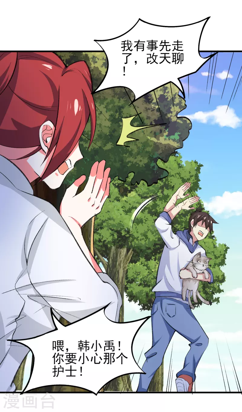 第35话 不是正经护士，是异能护士27