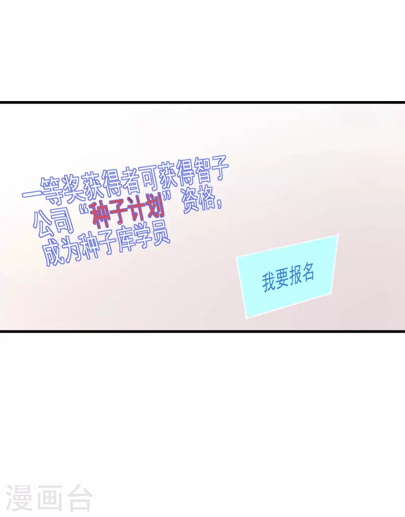 第5话 你一定作弊了！22