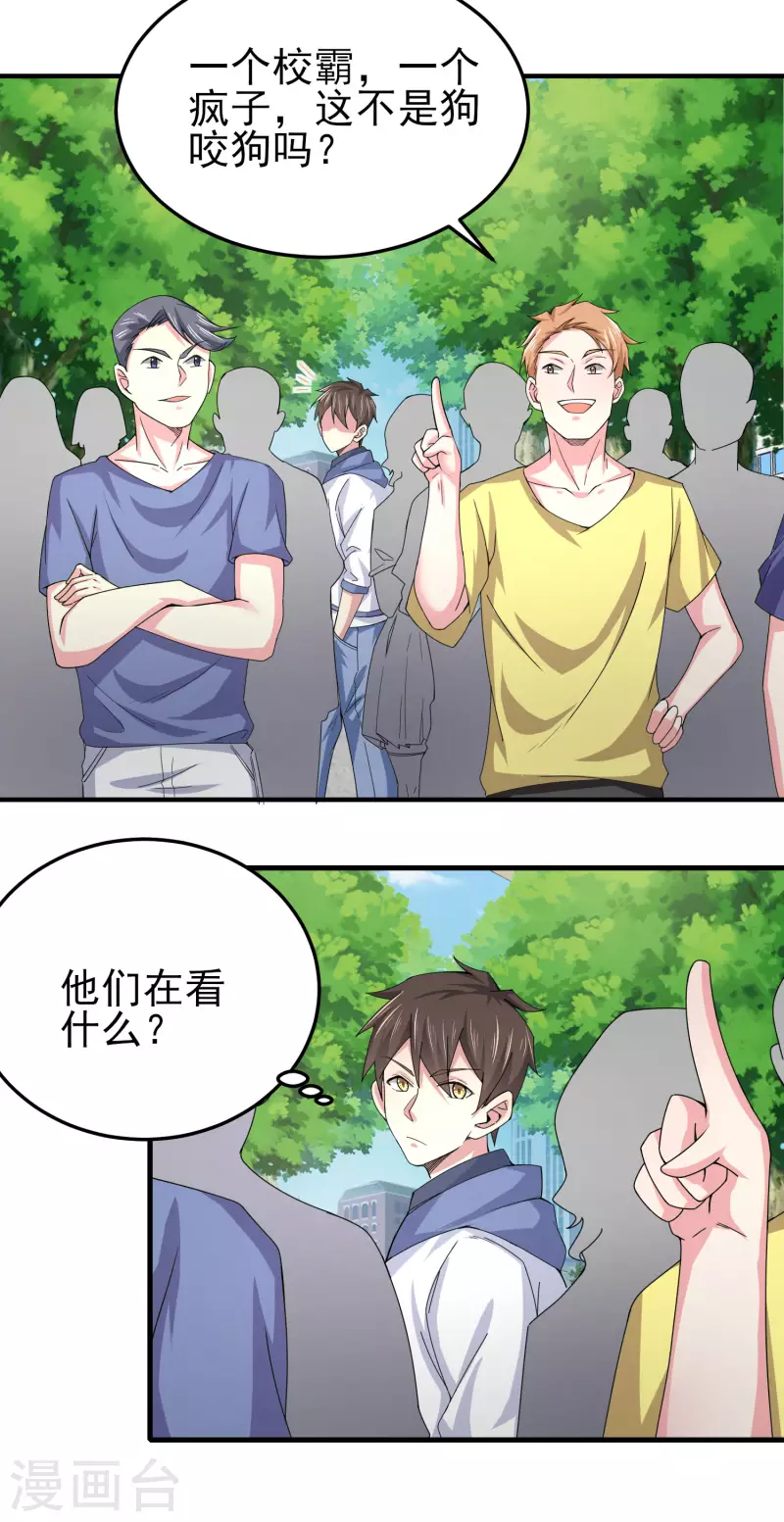 第21话 猛汉一次把你打服18