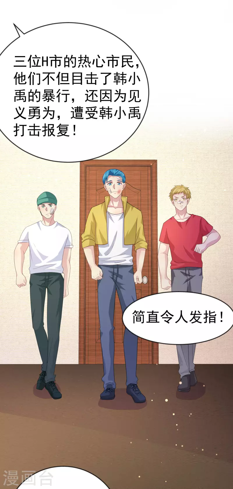 第9话 什么叫高端玩家啊20