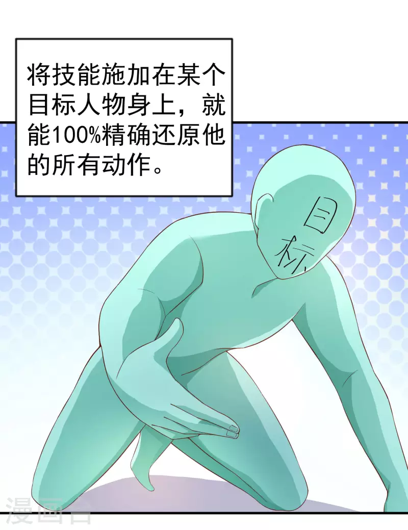 第3话 单身太久的幻觉30