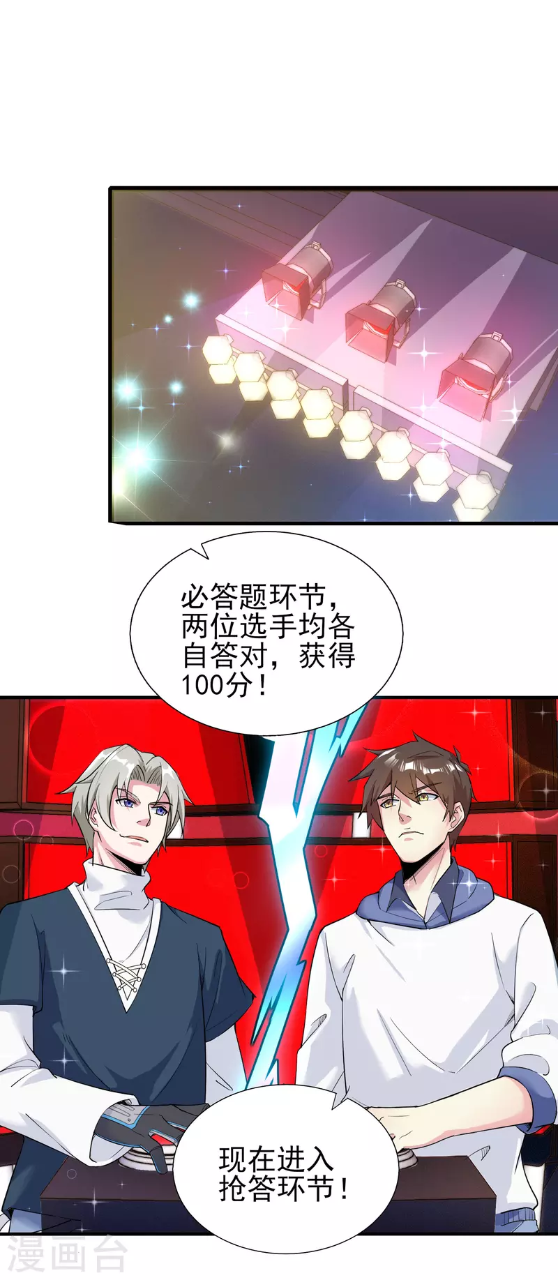 第33话 靠自己，我很欣慰1