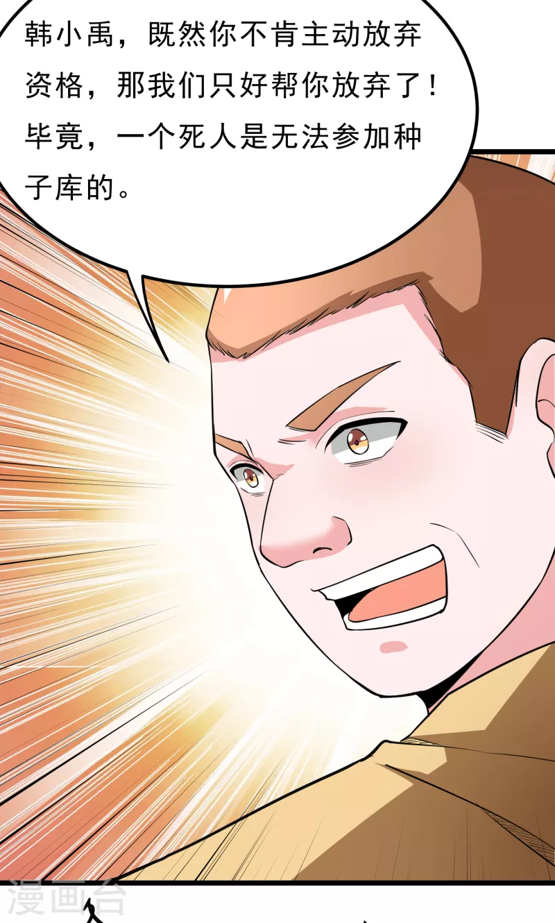 第40话 山地弯道赛车11