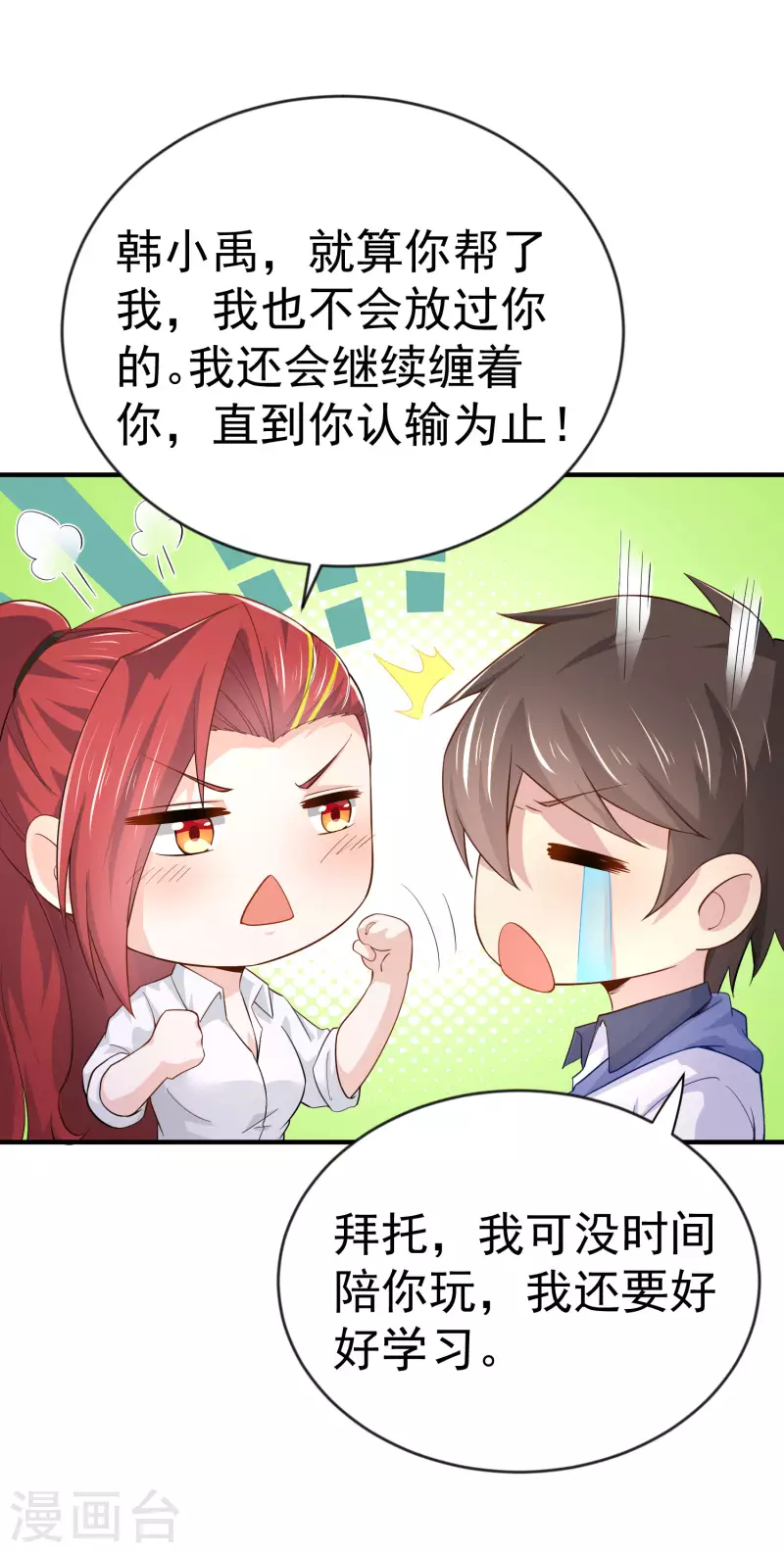 第15话 你不要过来啊18
