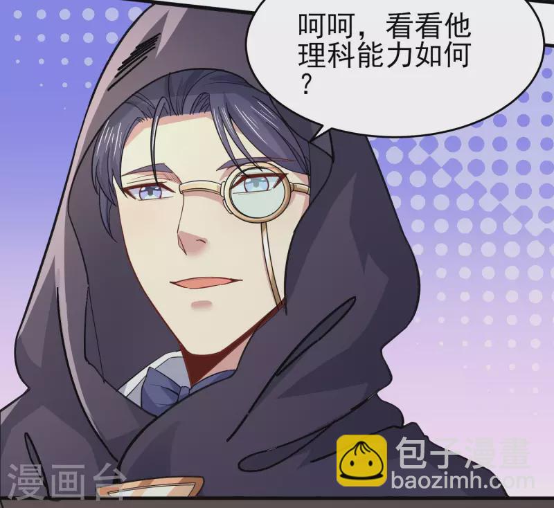 第37话 种子的考验38