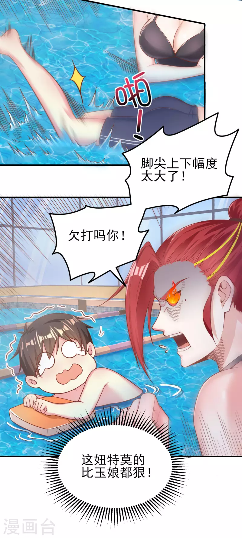 王牌学渣的夏日清凉派16