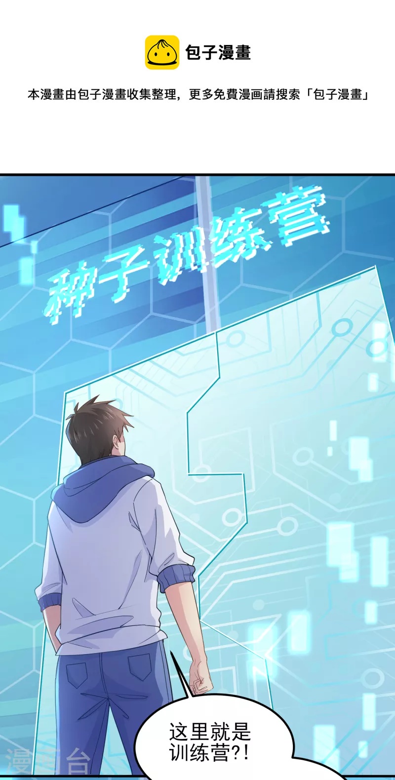 第38话 连续被两妹子嫌弃14