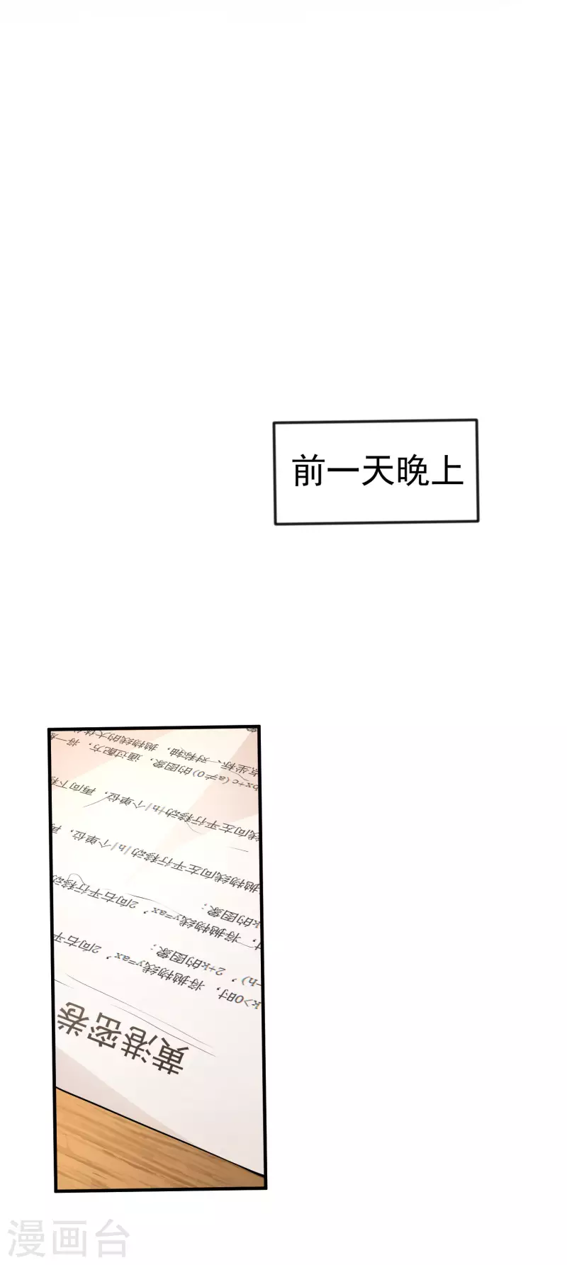 第7话 这是人干的事？9