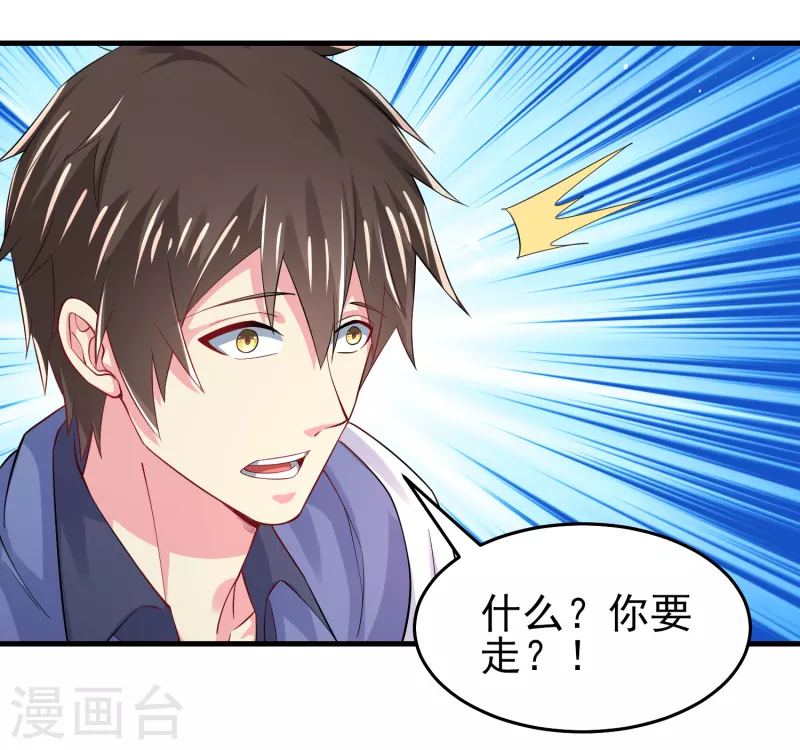 第31话 你沉迷女色？20