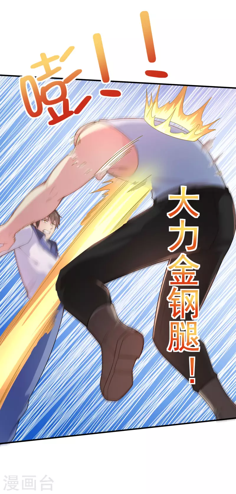 第15话 你不要过来啊12