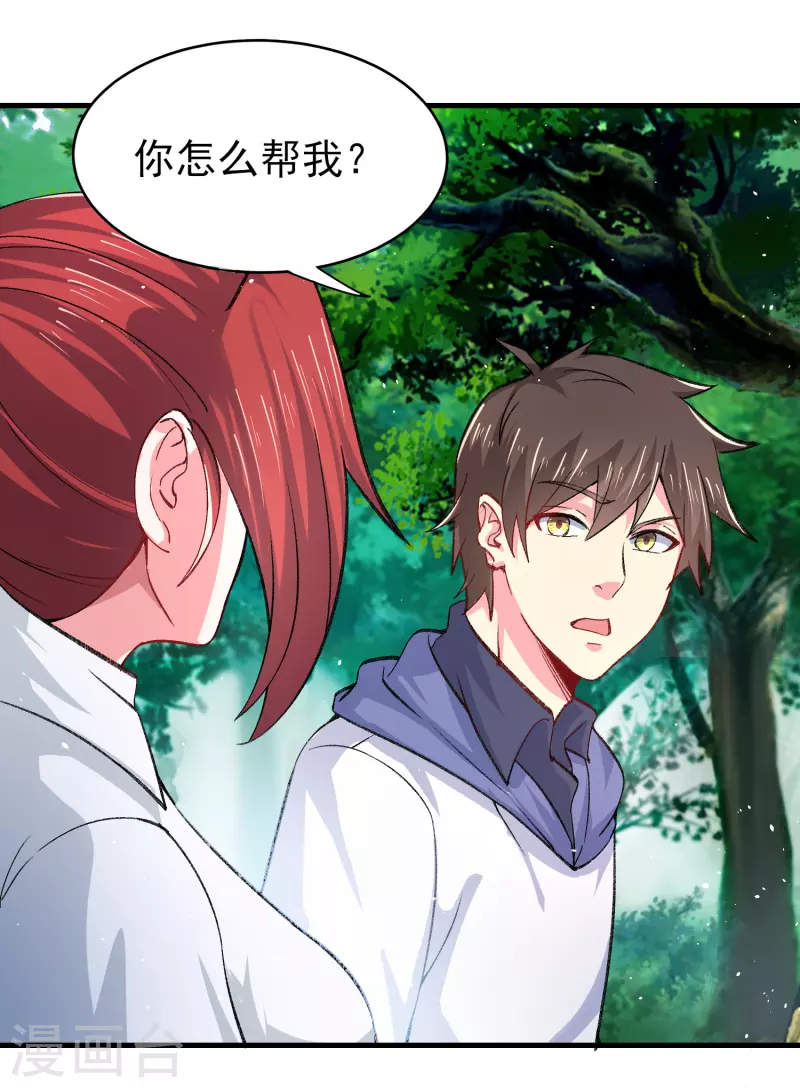 第35话 不是正经护士，是异能护士20