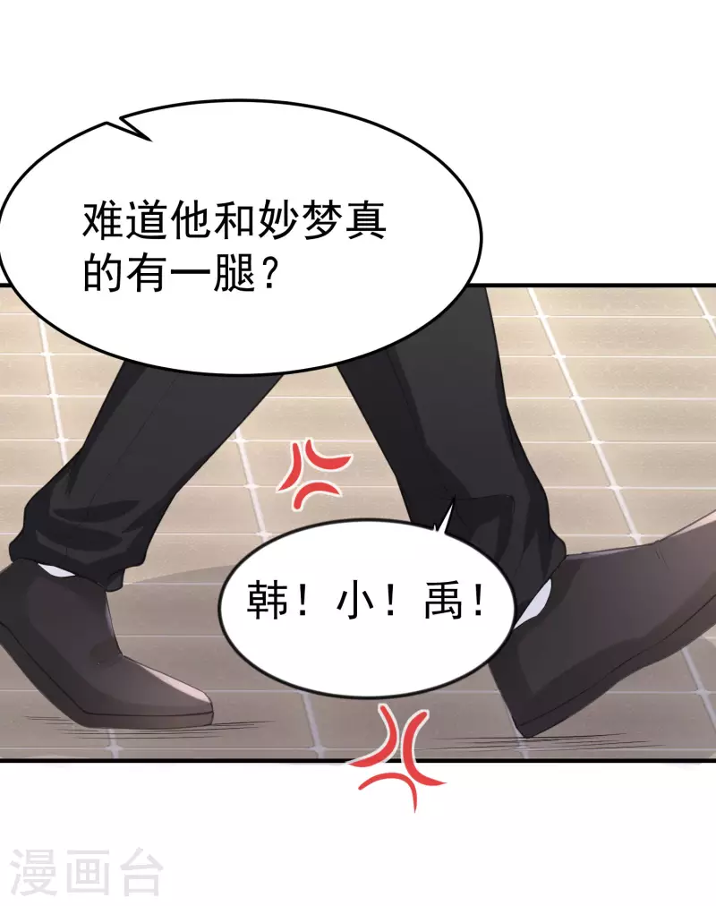 第6话 暗恋妙梦同学13