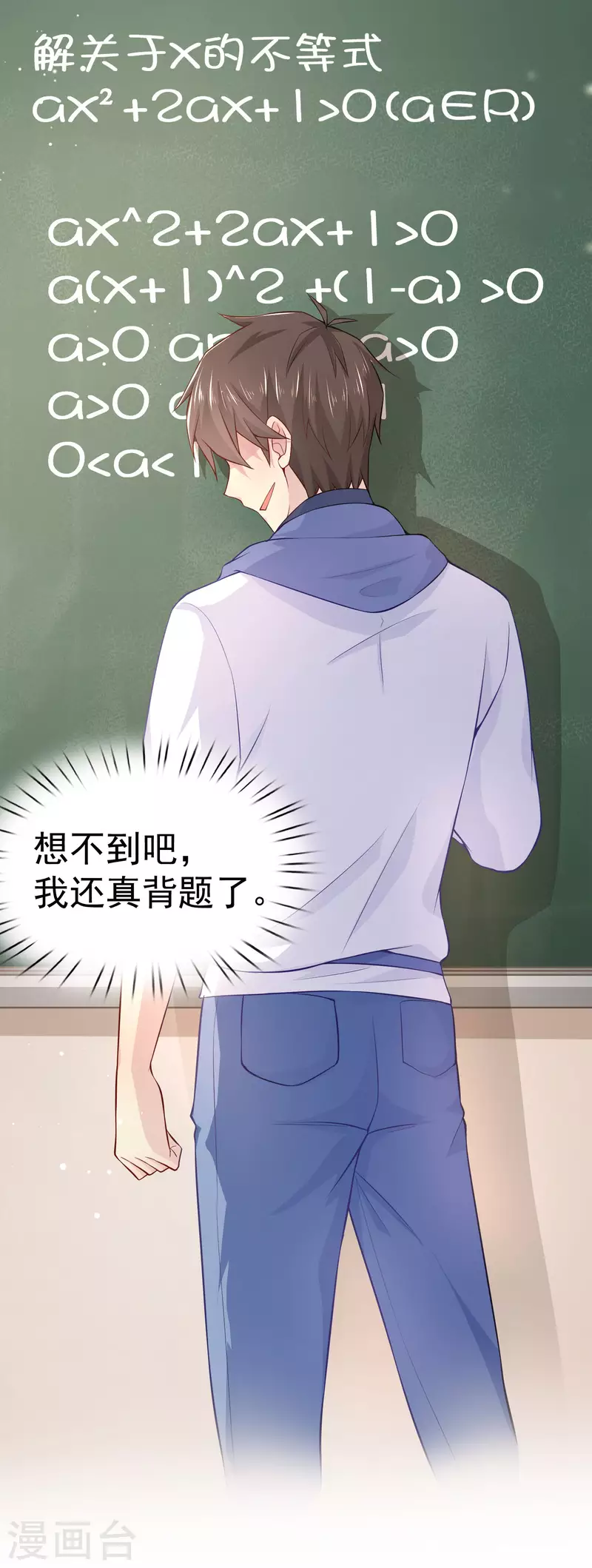 第7话 这是人干的事？8