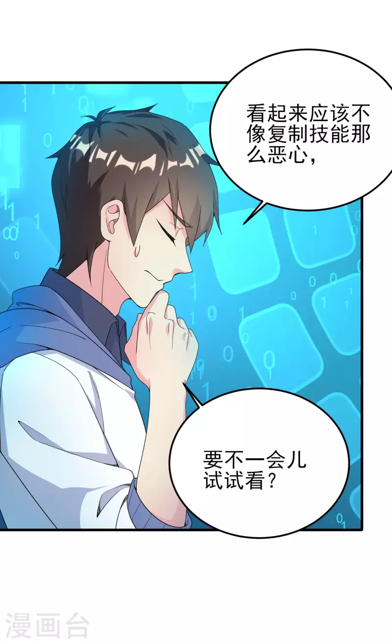 第5话 你一定作弊了！14