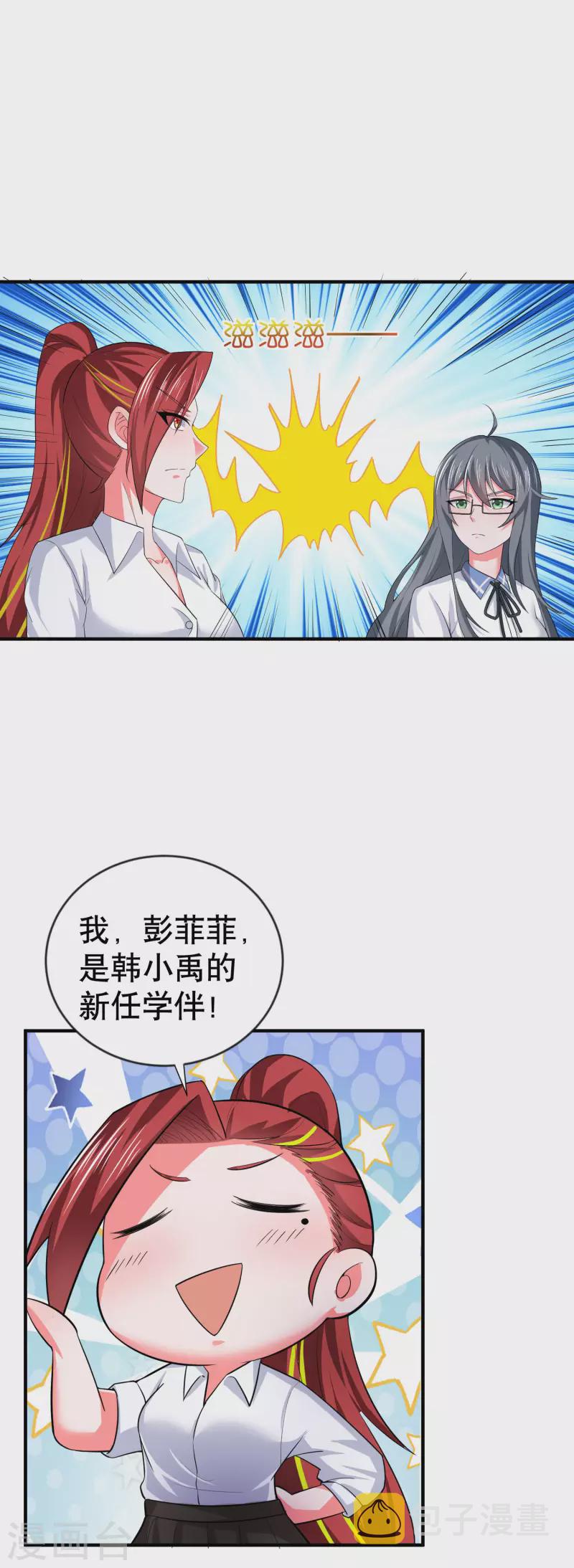 第25话 喜获小弟加一3