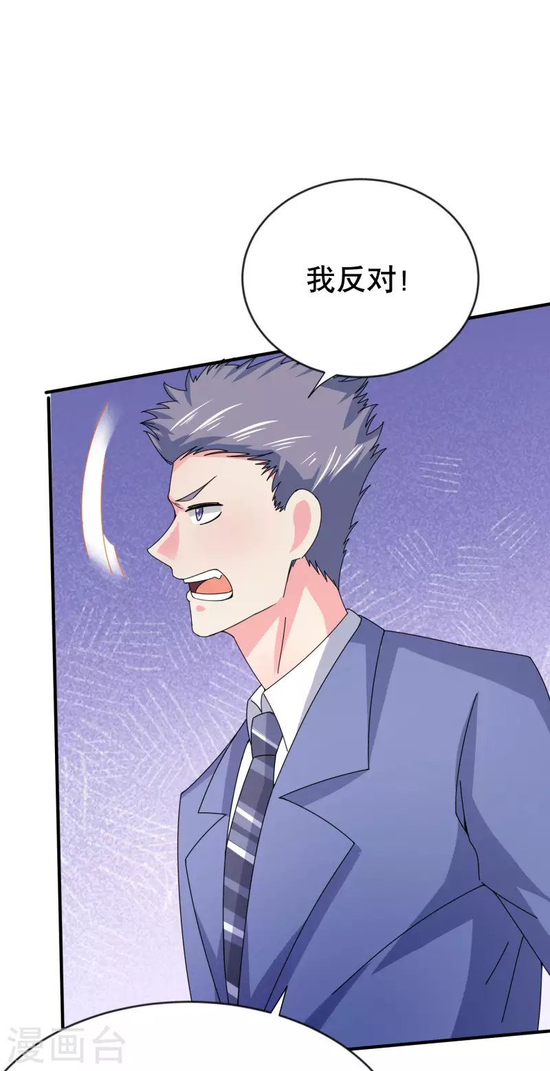第26话 化学男团的挑战19