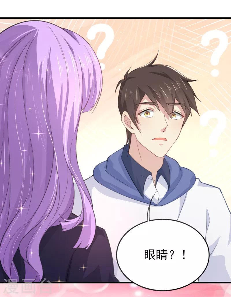 第41话 为什么不敢看我的眼睛12