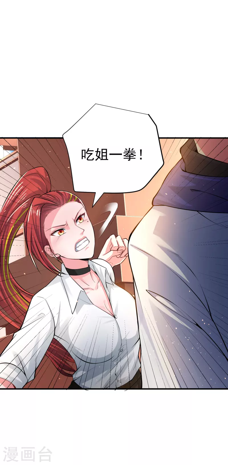 第14话 我被女校霸盯上了！5