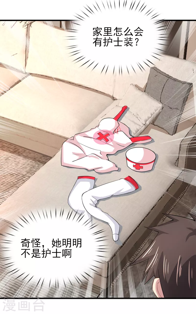 第36话 特殊的爱好21