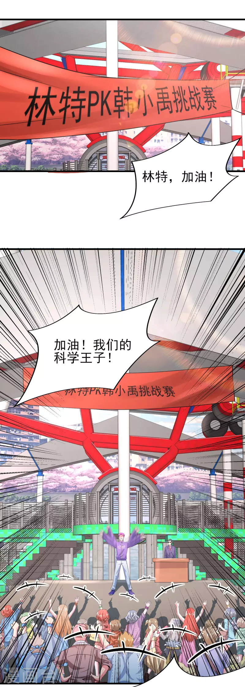 第22话 游乐场不讲武德3