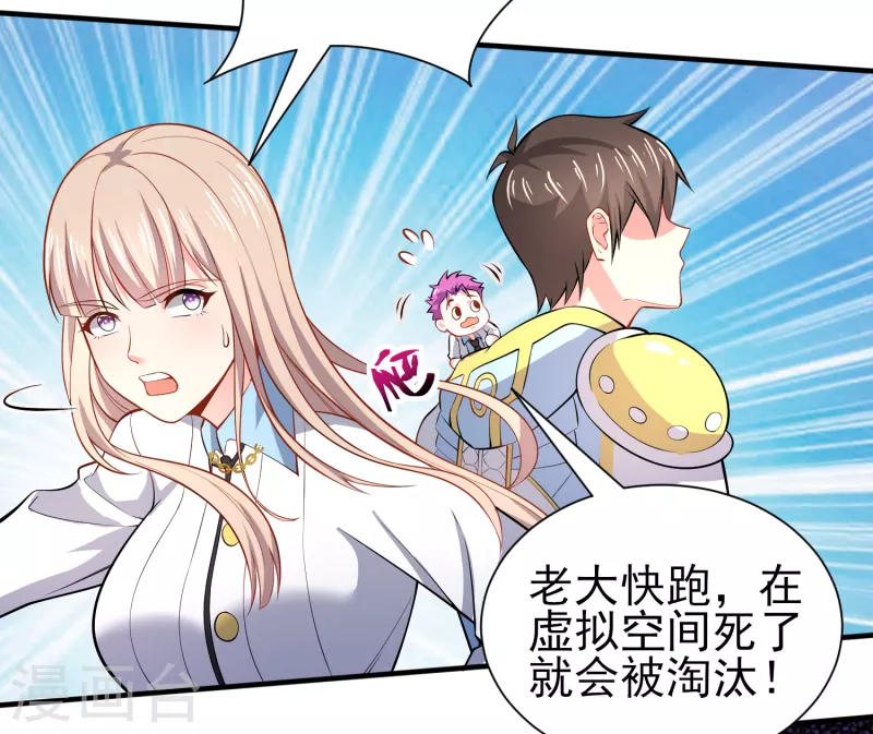 第44话 大人，时代变了28