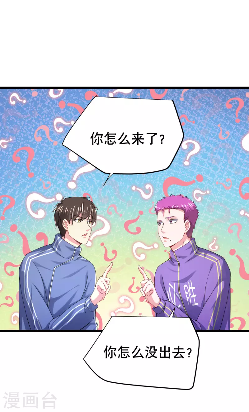 第24话 强人锁男之后33