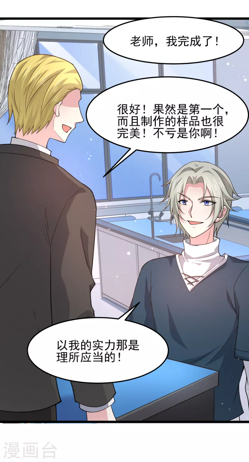 第28话 手速超快的怪物37