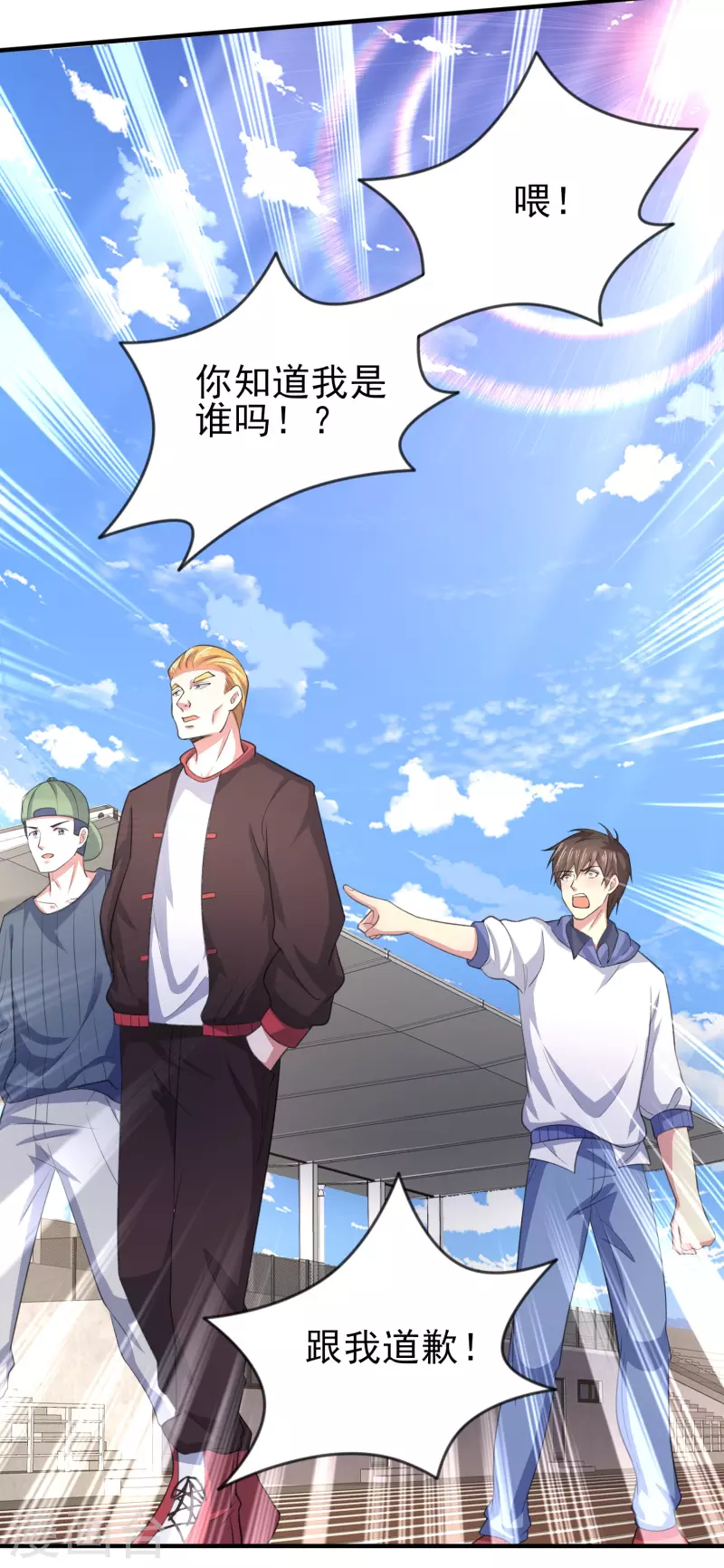 第41话 为什么不敢看我的眼睛19