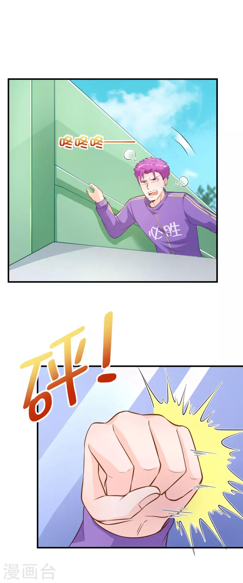 第24话 强人锁男之后19