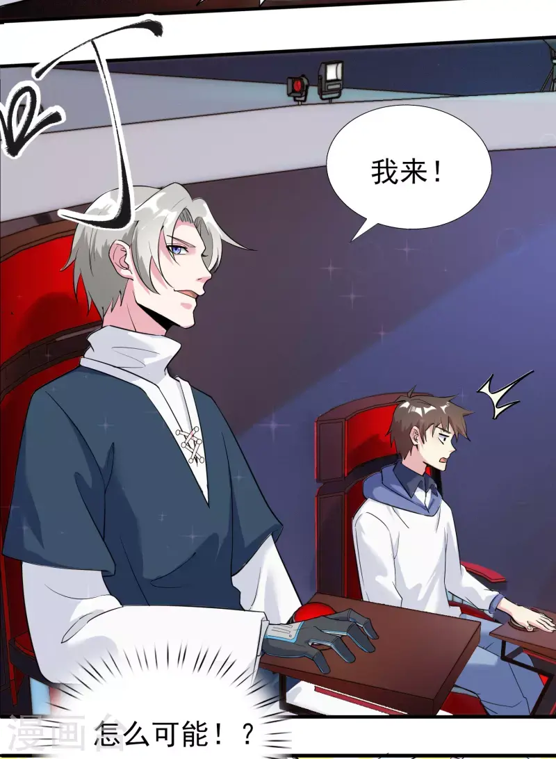 第33话 靠自己，我很欣慰6
