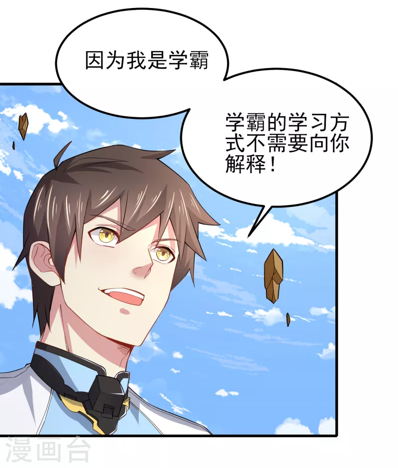 第44话 大人，时代变了14
