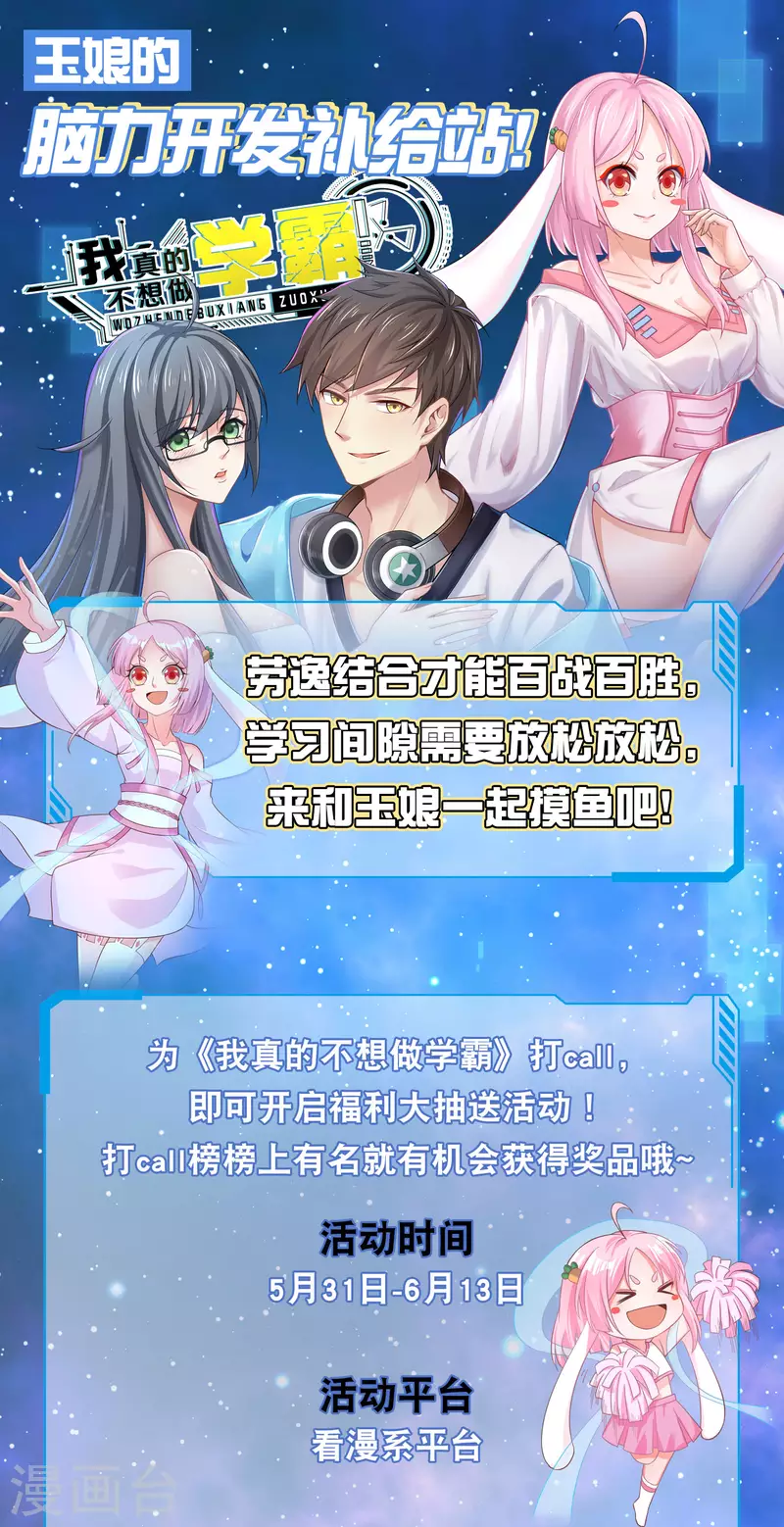 玉娘的脑力开发补给站0