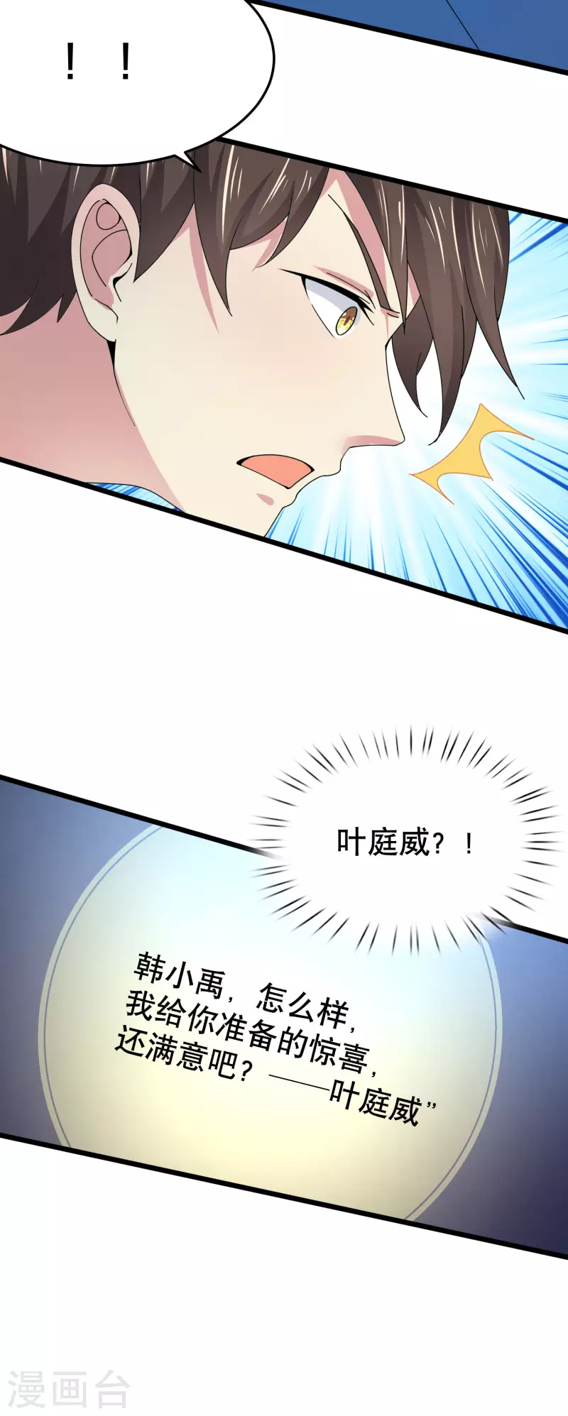 第24话 强人锁男之后40