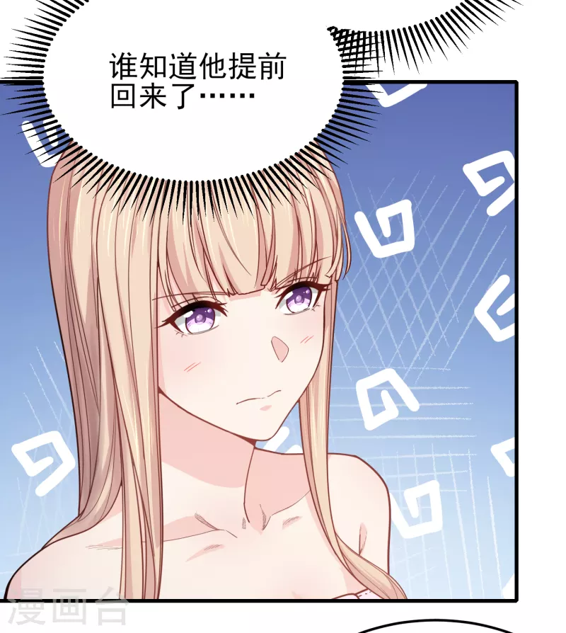 第36话 特殊的爱好26