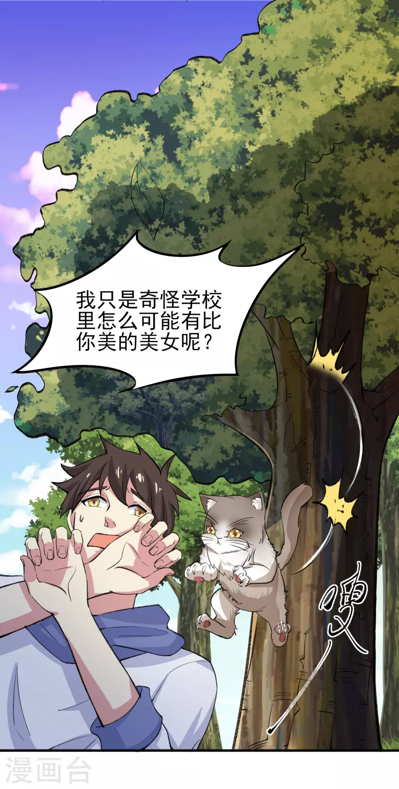 第35话 不是正经护士，是异能护士23