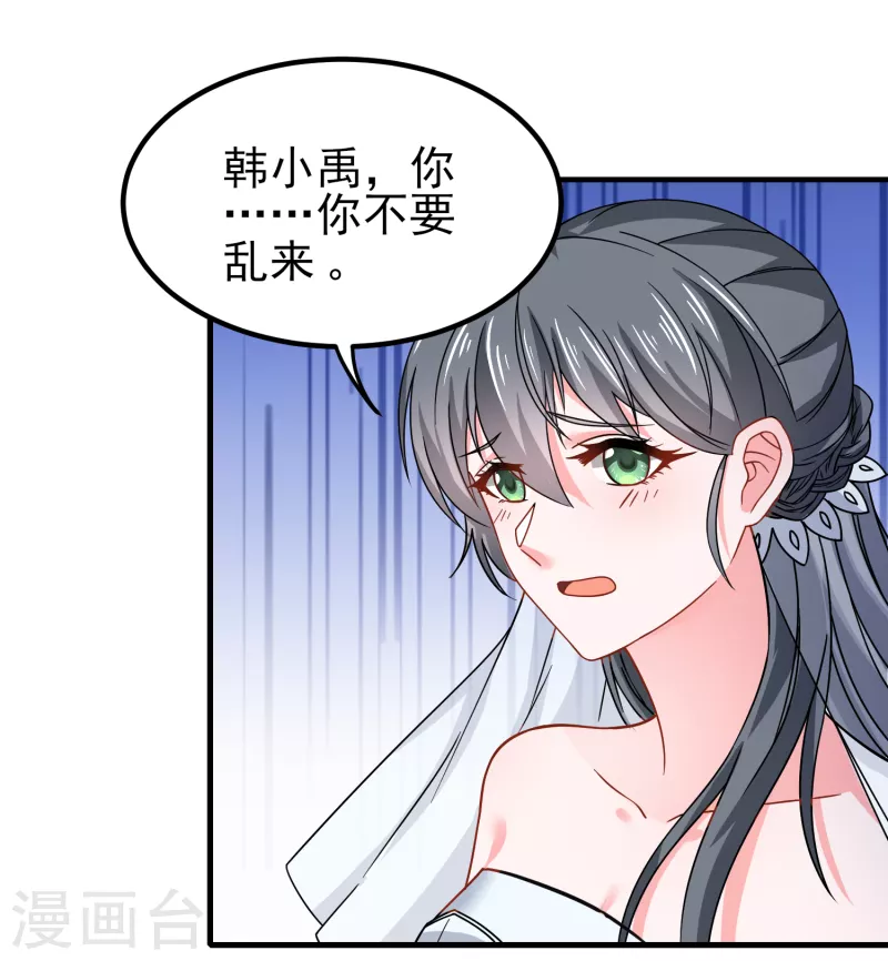 最终话 我要娶你女儿4